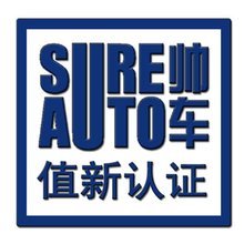 帥車舊機動車經紀