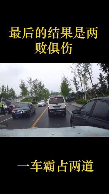 黑色轎車一車霸占兩條道,最后肯定是兩敗俱傷,這算是誰的責任呢 經紀人小微