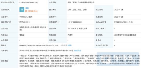 智己汽車CEO確認公開融資已在規劃之中等7條快訊