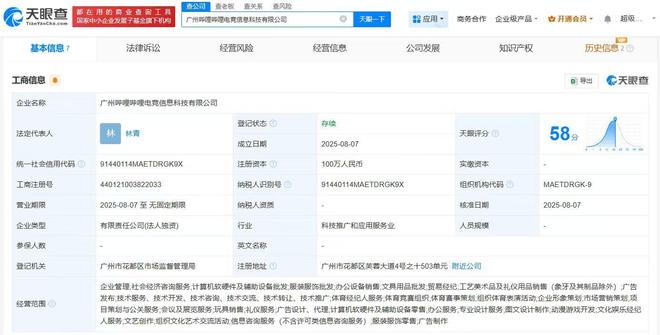 嗶哩嗶哩電競廣州成立新公司，深耕動漫游戲開發與軟硬件一體化布局